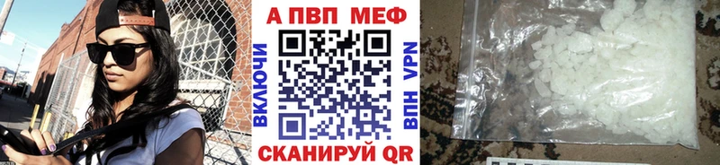 Alpha PVP мука  наркошоп  Энем 