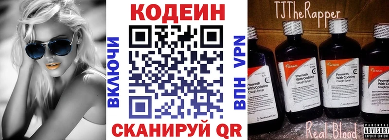 где можно купить   Энем  Кодеиновый сироп Lean напиток Lean (лин) 