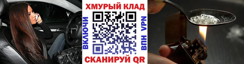 ГЕРОИН белый  Энем 