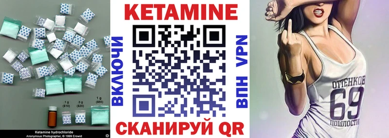 Кетамин ketamine  купить  сайты  Энем 