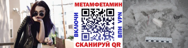 наркотики  Энем  МЕТАМФЕТАМИН кристалл 