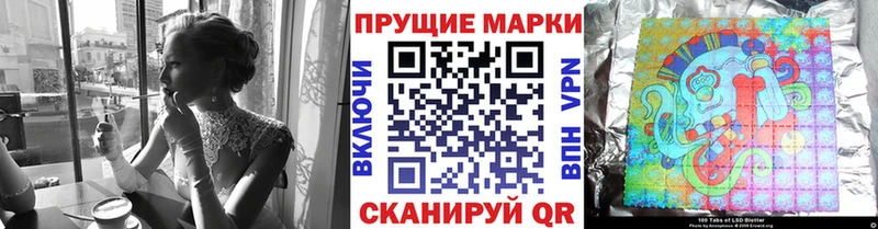 Наркотические марки 1,8мг  KRAKEN ссылка  Энем  купить  цена 